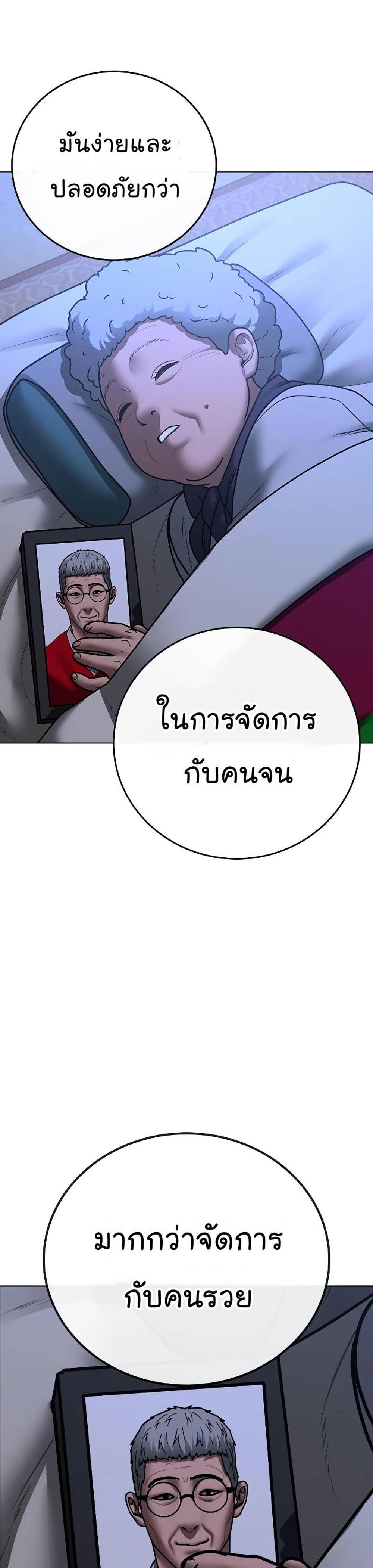 Reality Quest แปลไทย