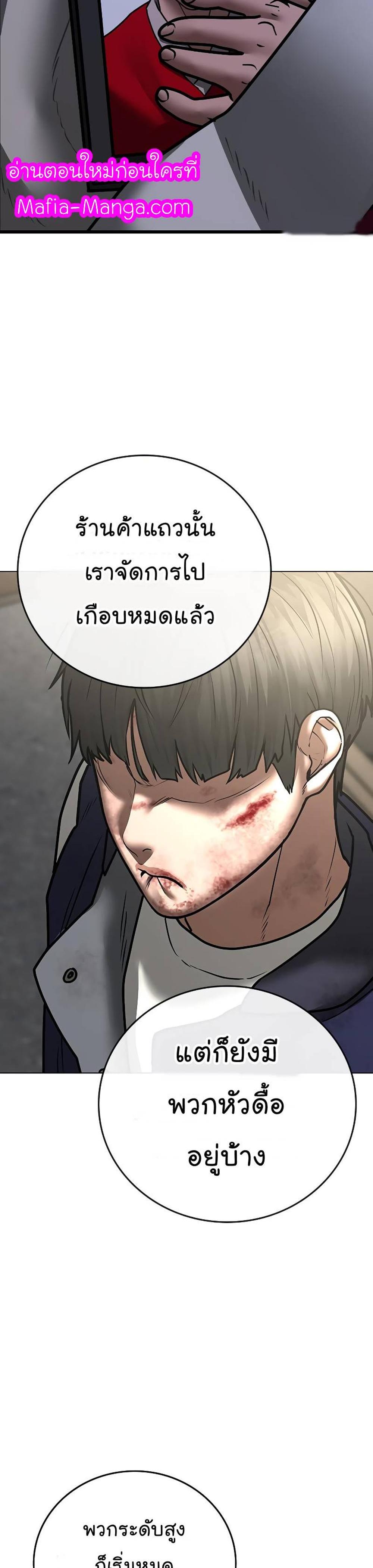 Reality Quest แปลไทย