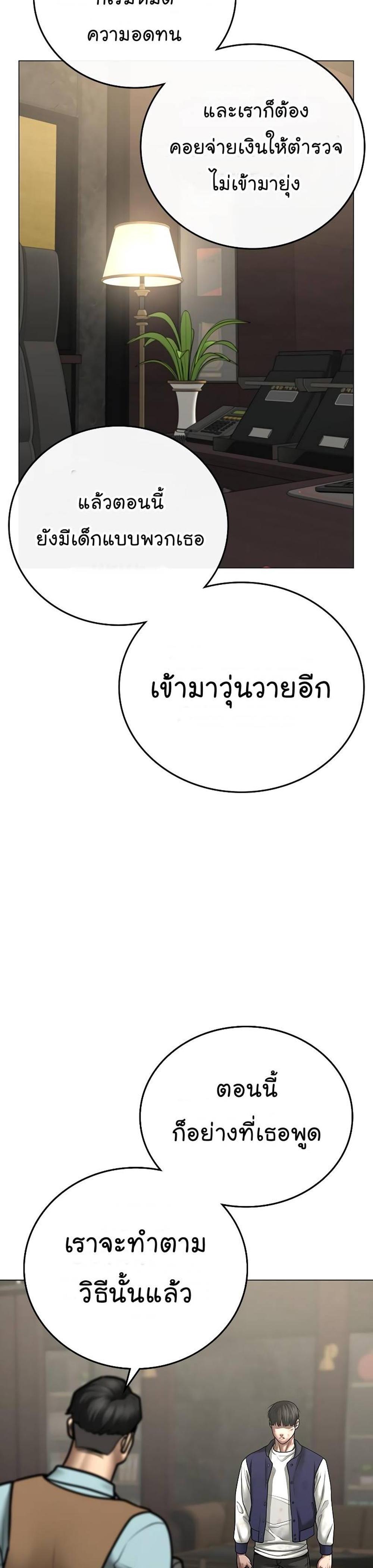 Reality Quest แปลไทย