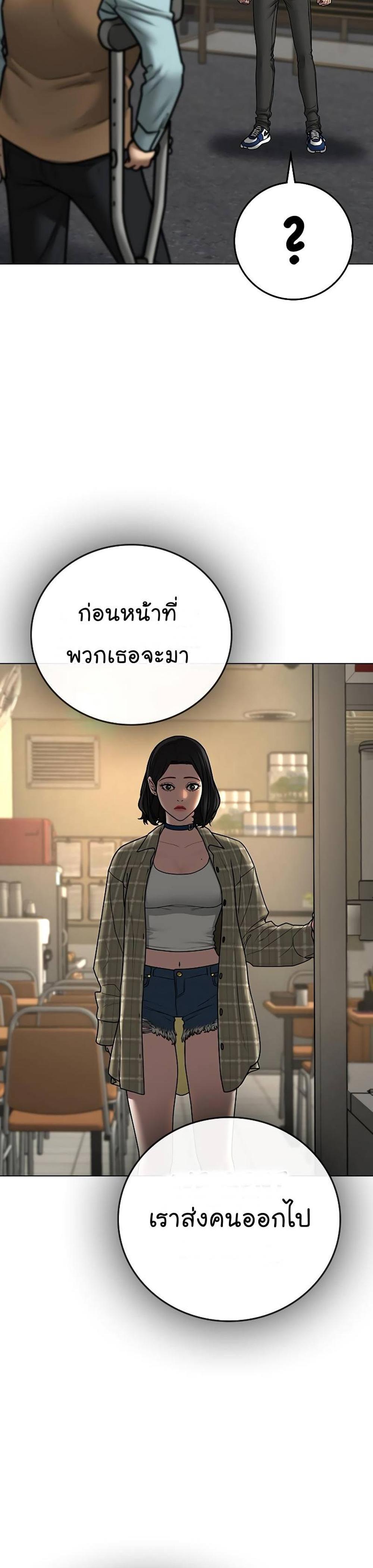 Reality Quest แปลไทย