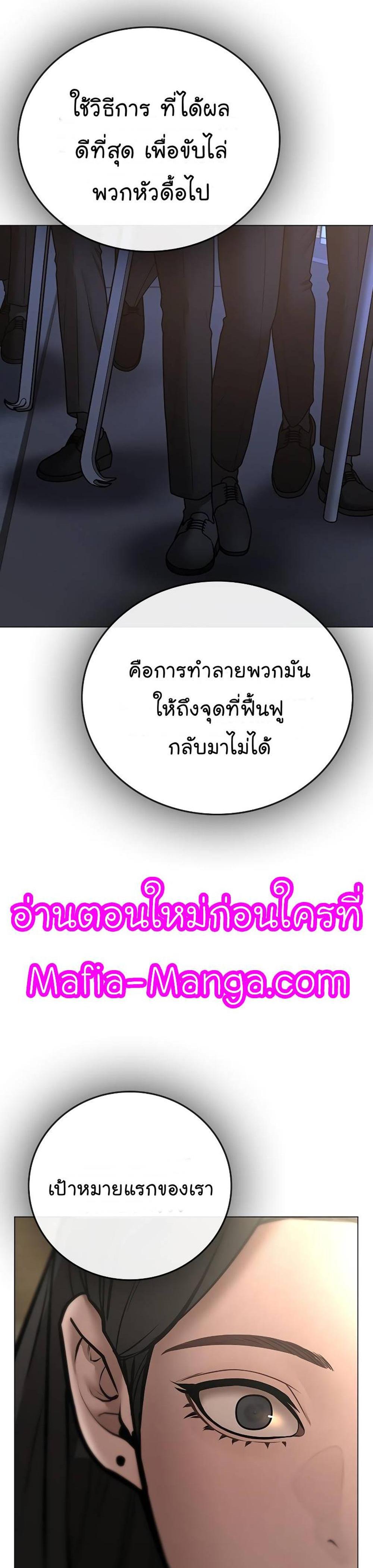 Reality Quest แปลไทย