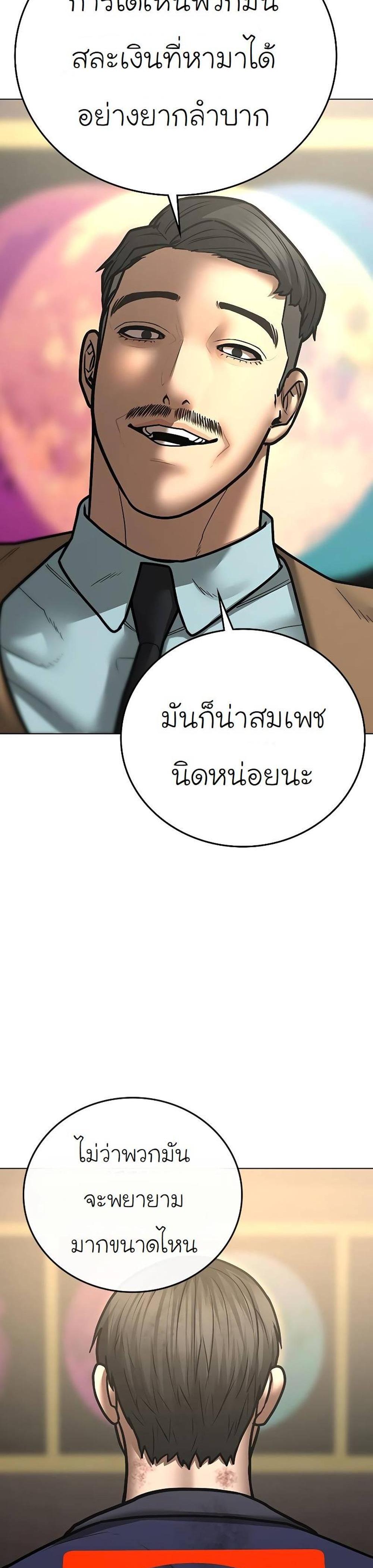 Reality Quest แปลไทย