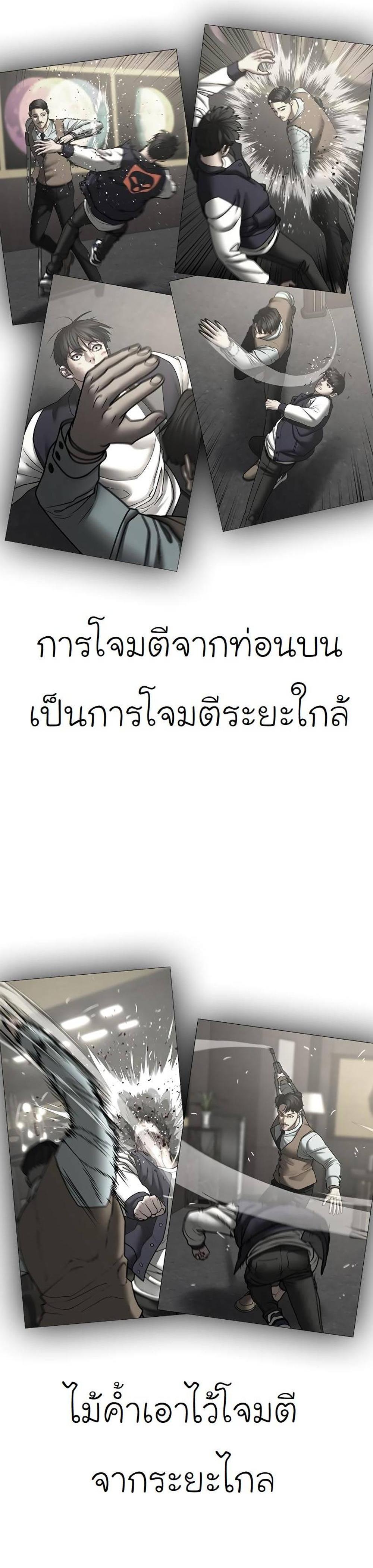 Reality Quest แปลไทย