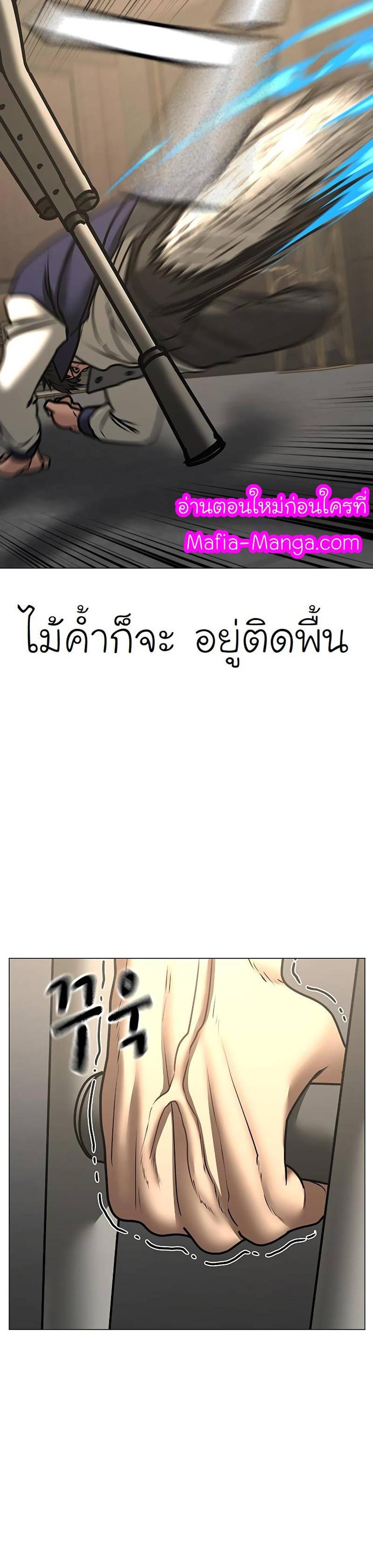 Reality Quest แปลไทย