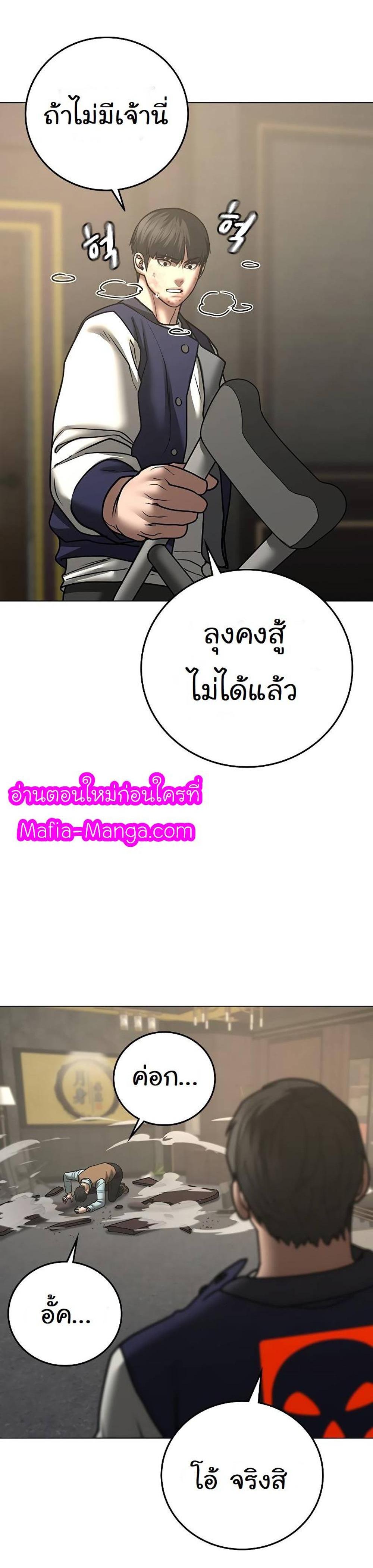 Reality Quest แปลไทย