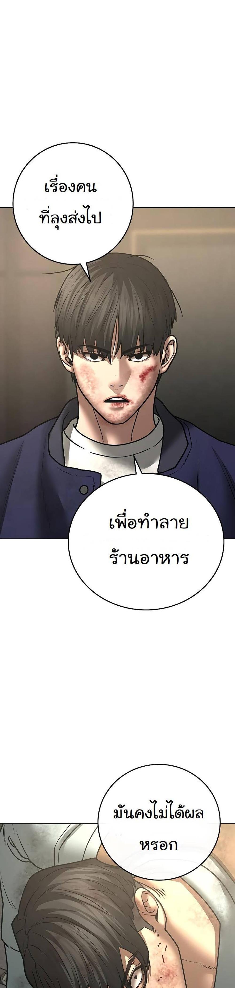 Reality Quest แปลไทย