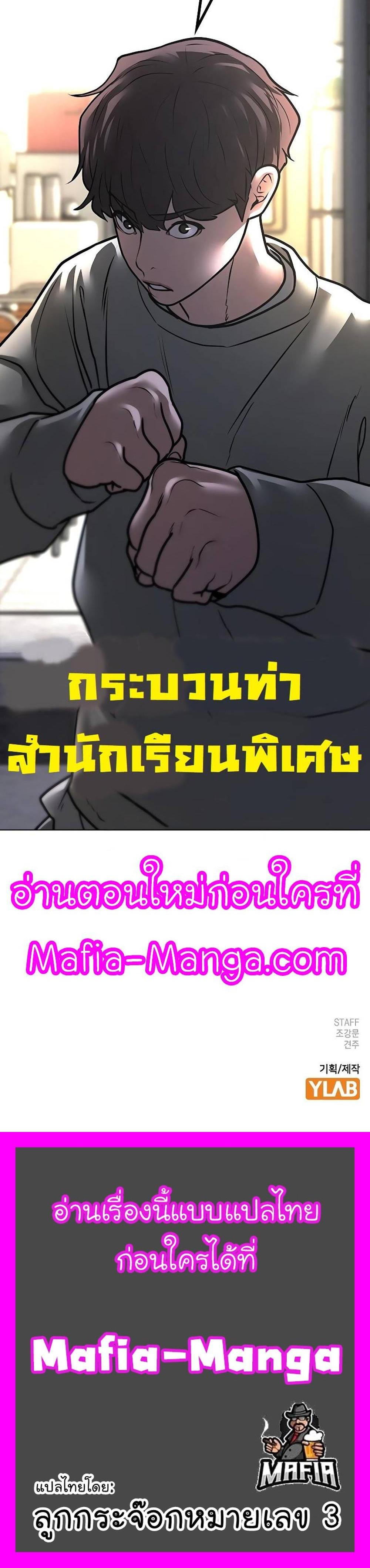 Reality Quest แปลไทย