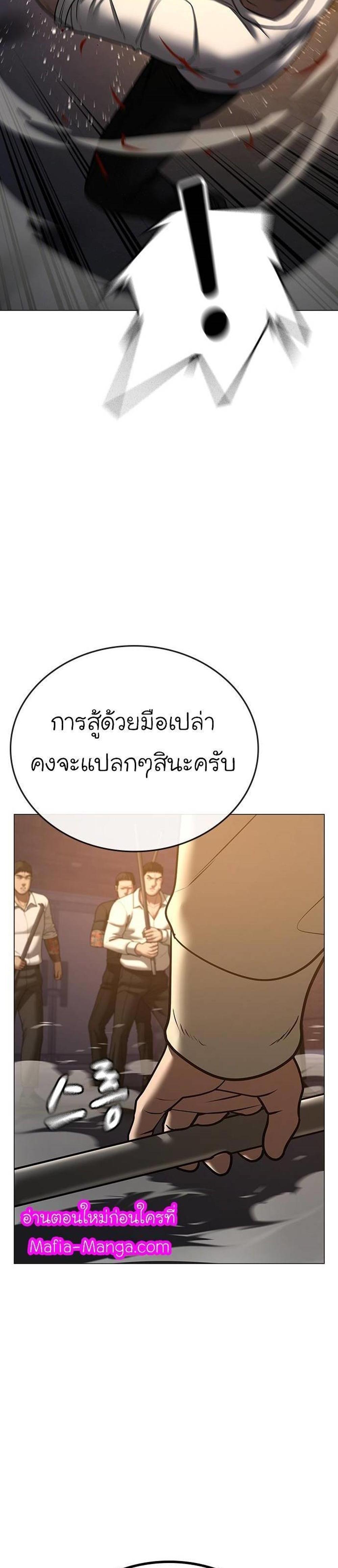 Reality Quest แปลไทย