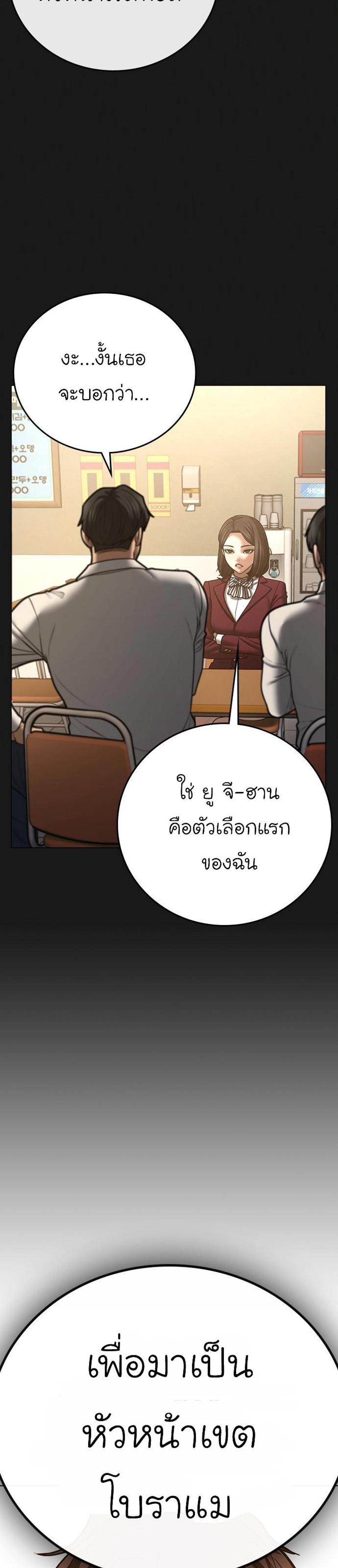 Reality Quest แปลไทย