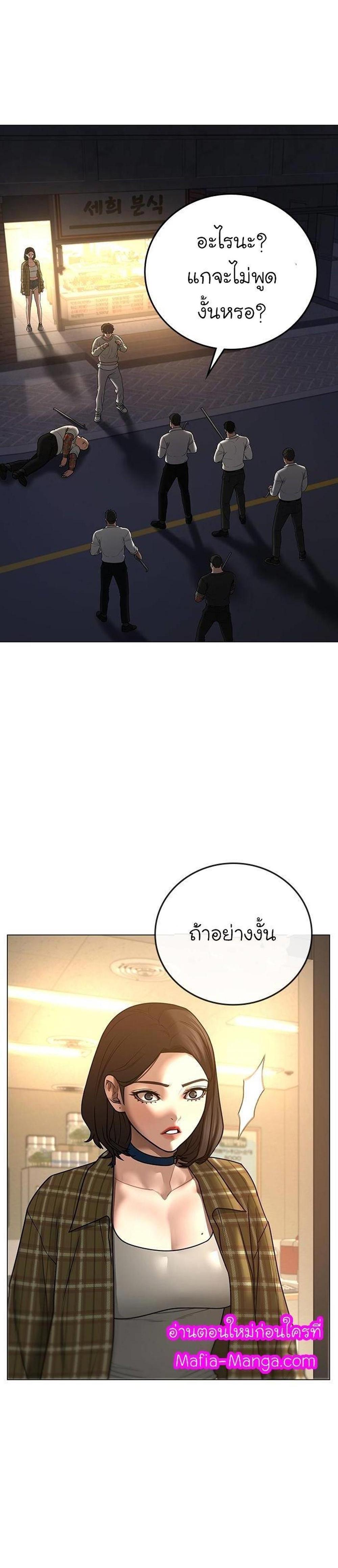 Reality Quest แปลไทย