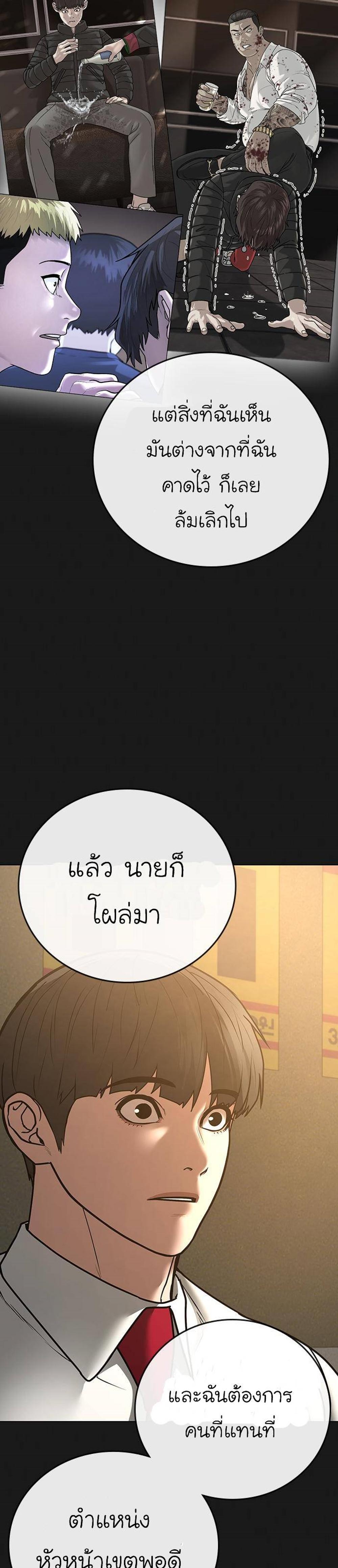 Reality Quest แปลไทย