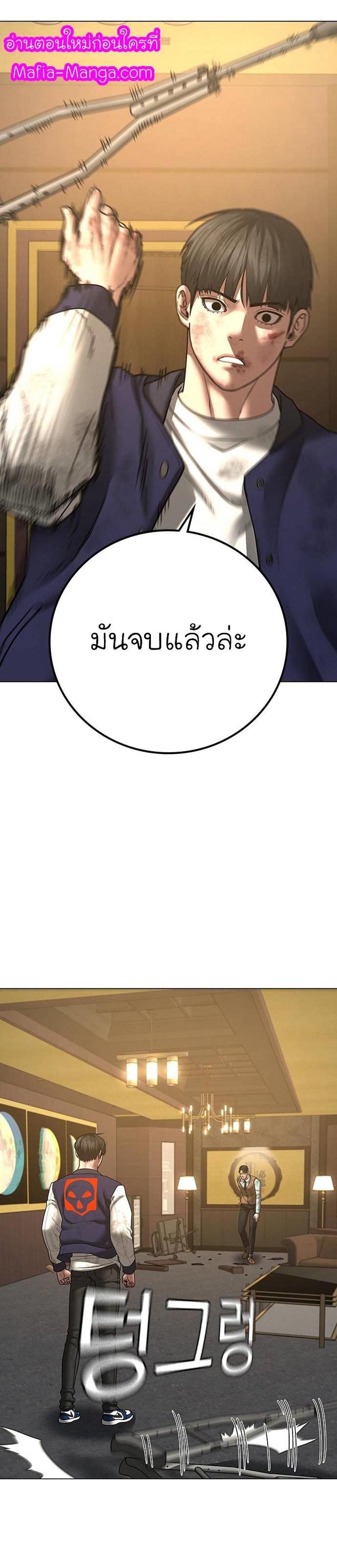 Reality Quest แปลไทย