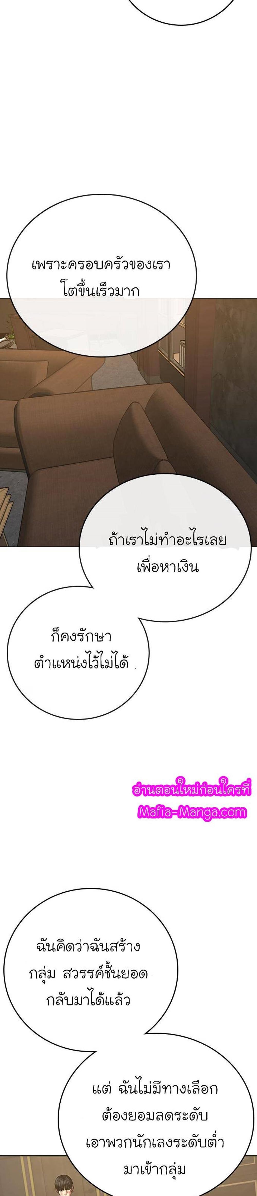 Reality Quest แปลไทย