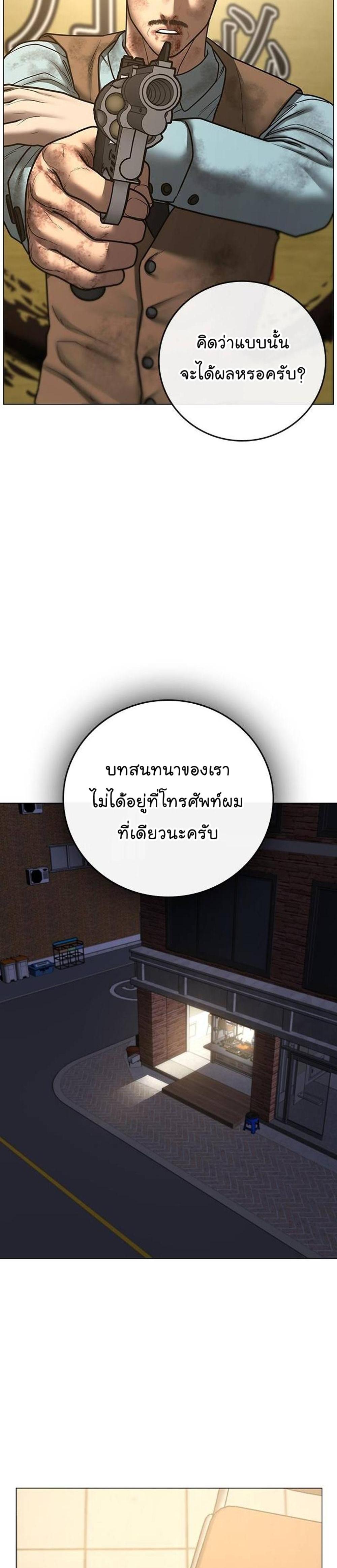 Reality Quest แปลไทย