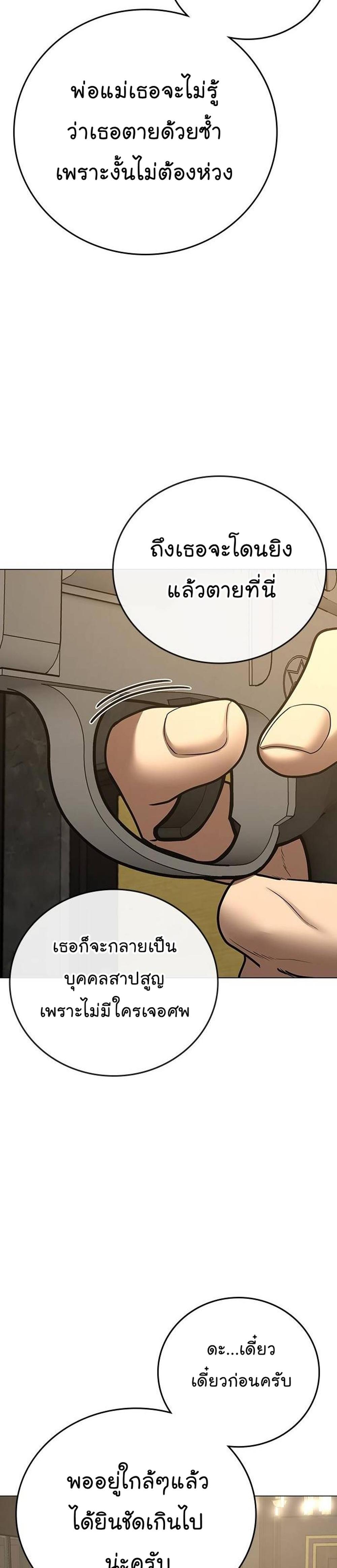 Reality Quest แปลไทย