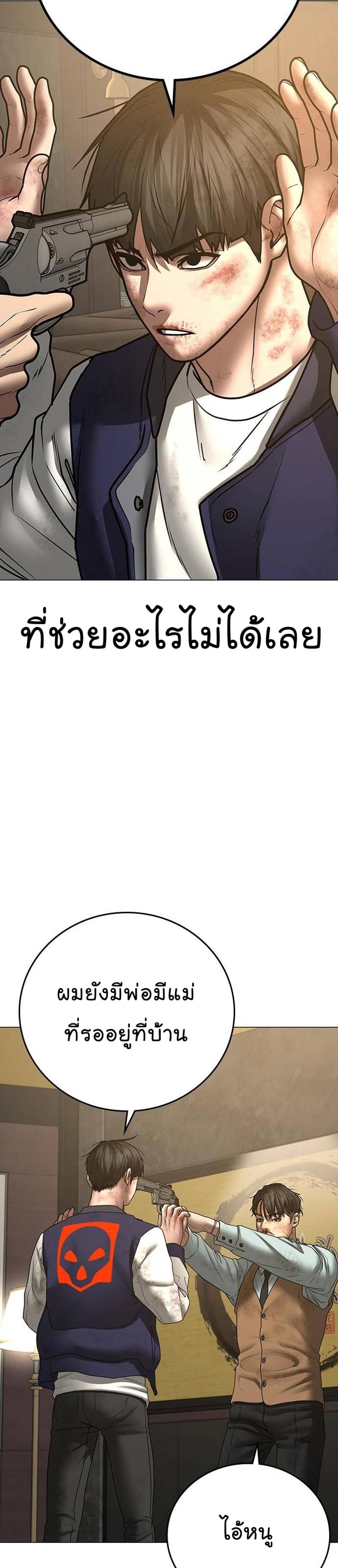 Reality Quest แปลไทย