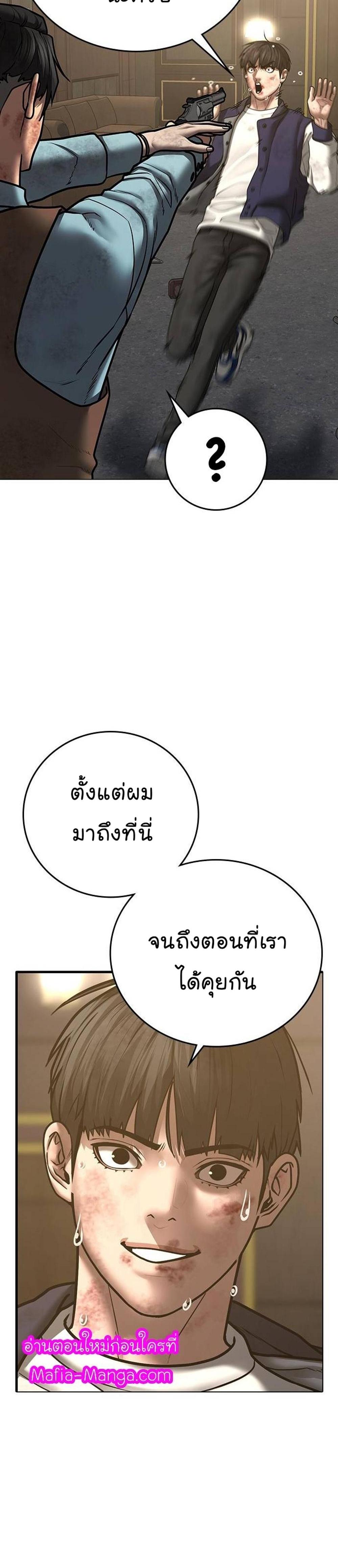 Reality Quest แปลไทย