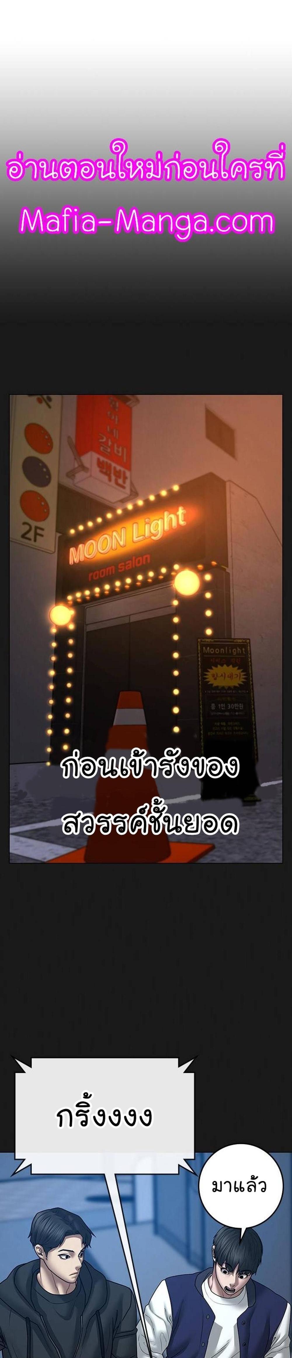 Reality Quest แปลไทย