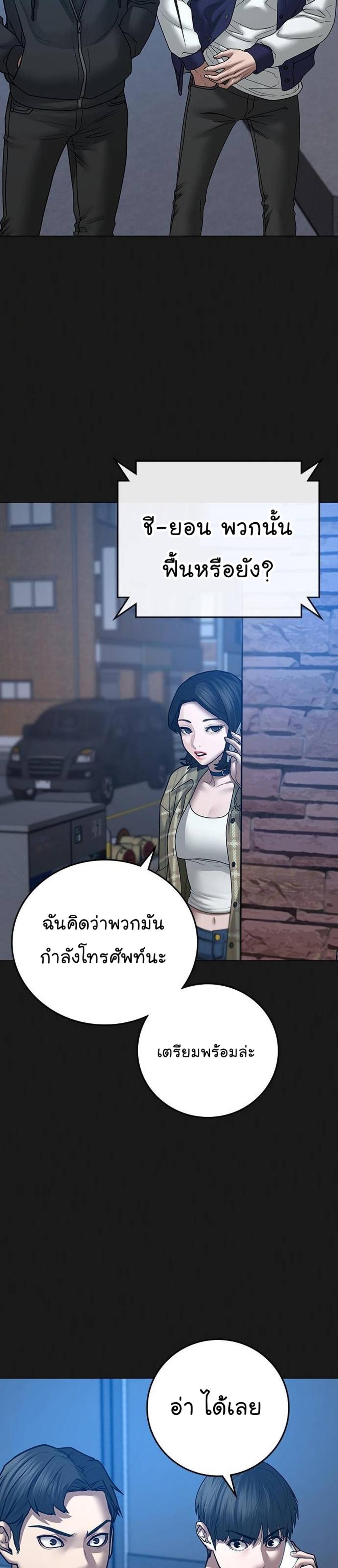 Reality Quest แปลไทย