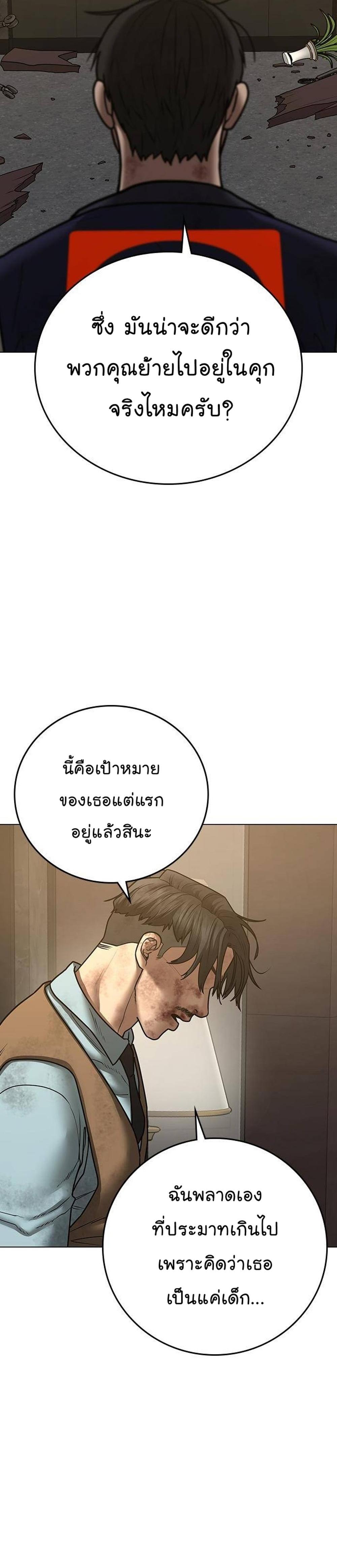 Reality Quest แปลไทย