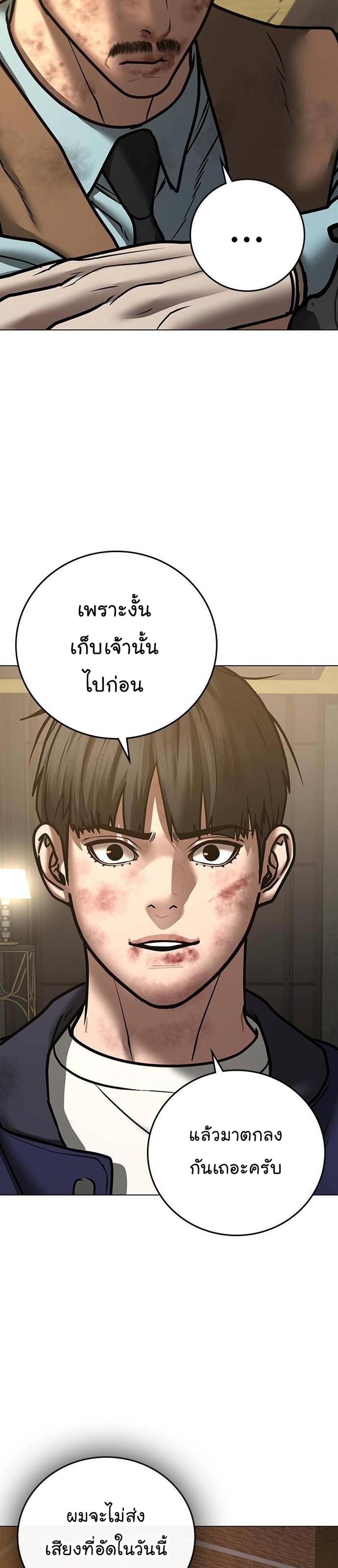 Reality Quest แปลไทย