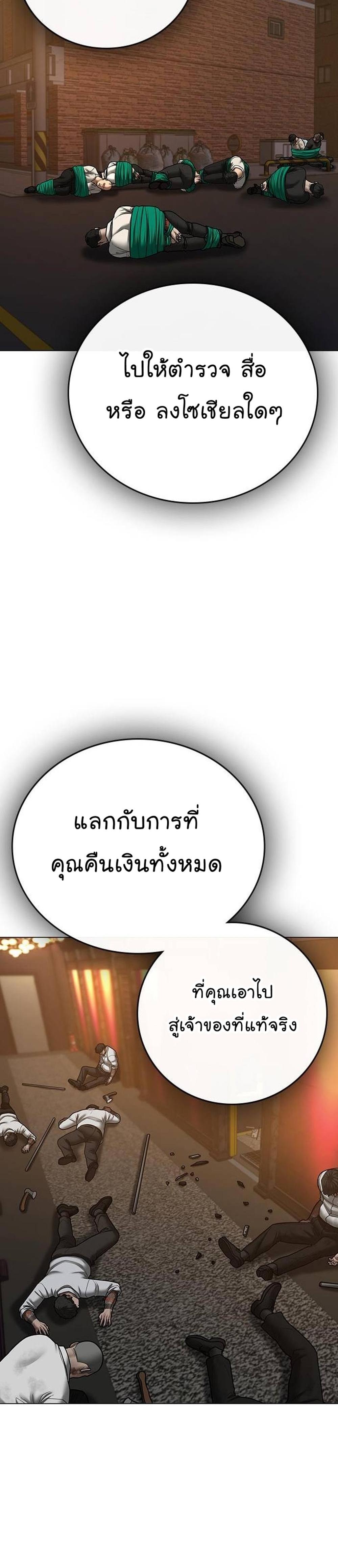 Reality Quest แปลไทย