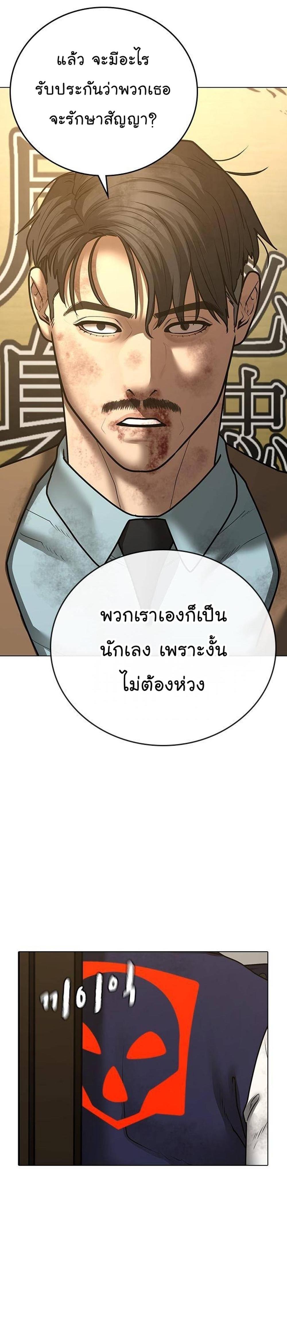 Reality Quest แปลไทย