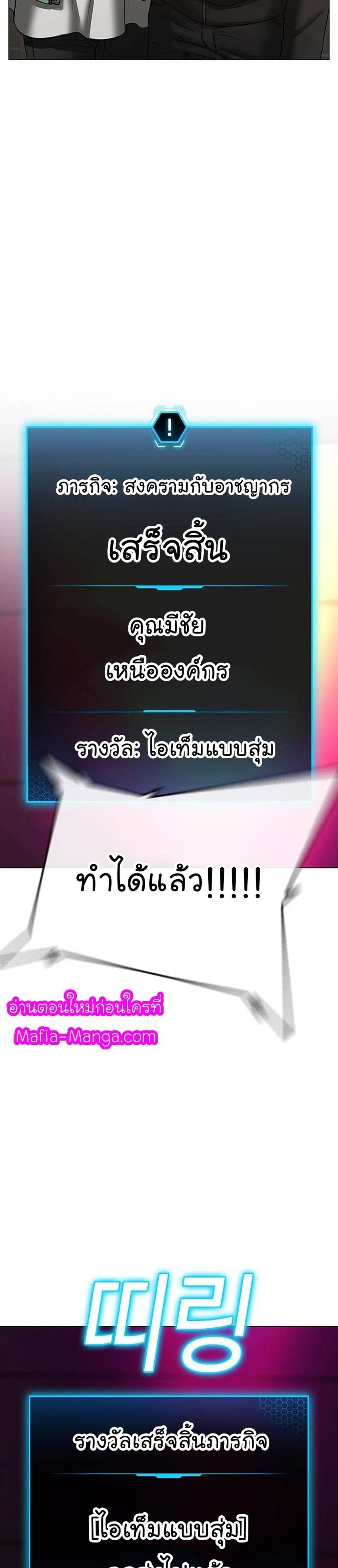 Reality Quest แปลไทย