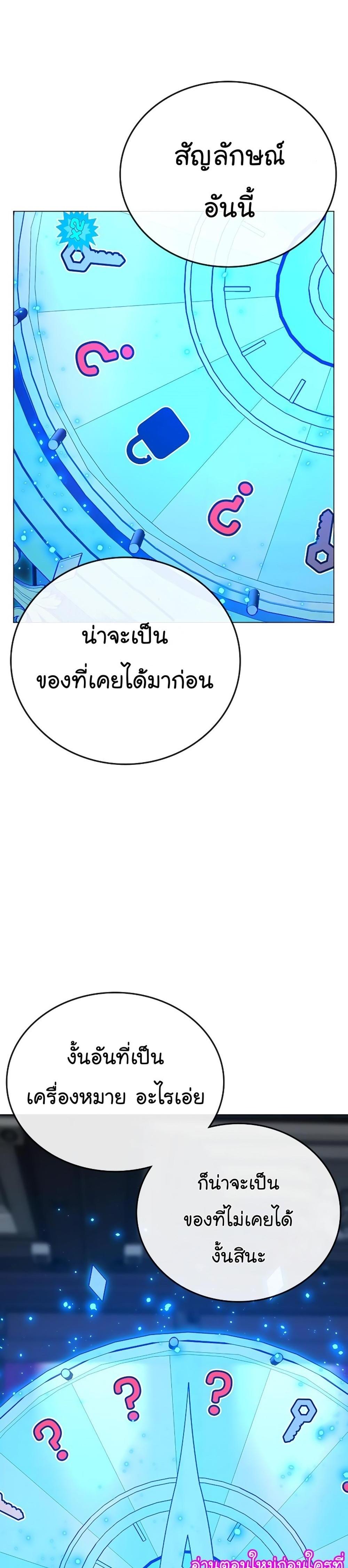 Reality Quest แปลไทย