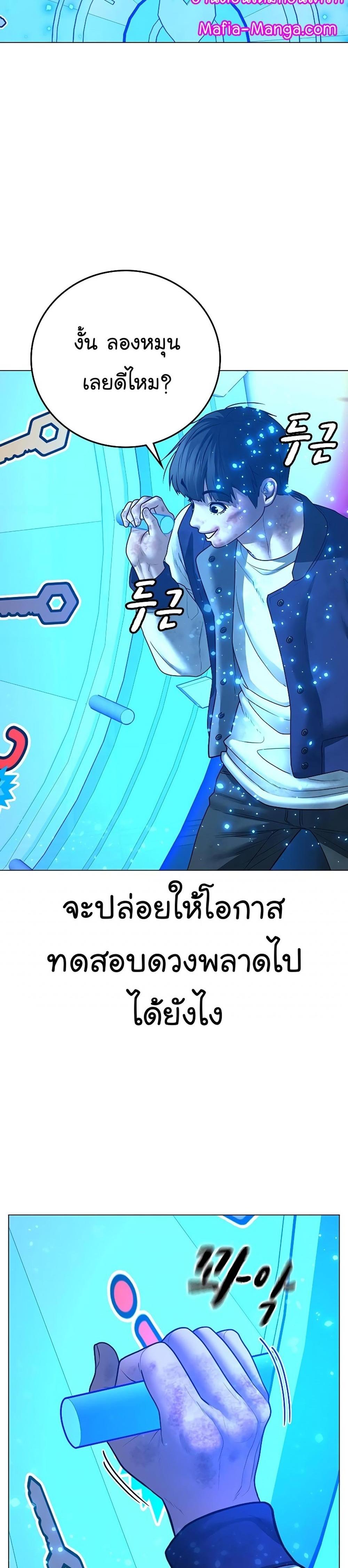 Reality Quest แปลไทย