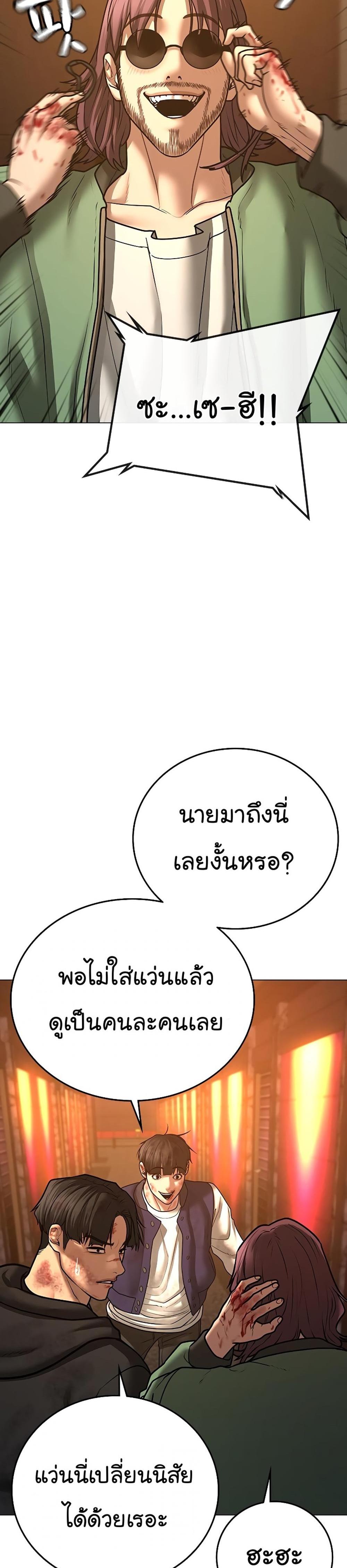 Reality Quest แปลไทย