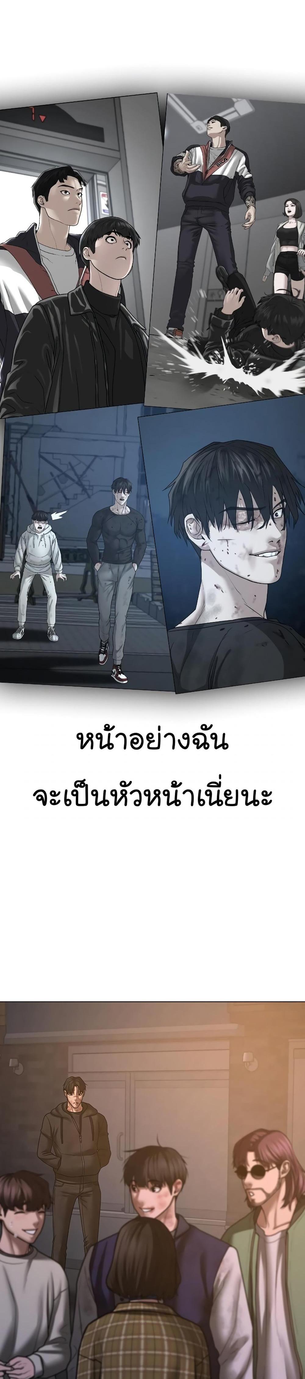 Reality Quest แปลไทย