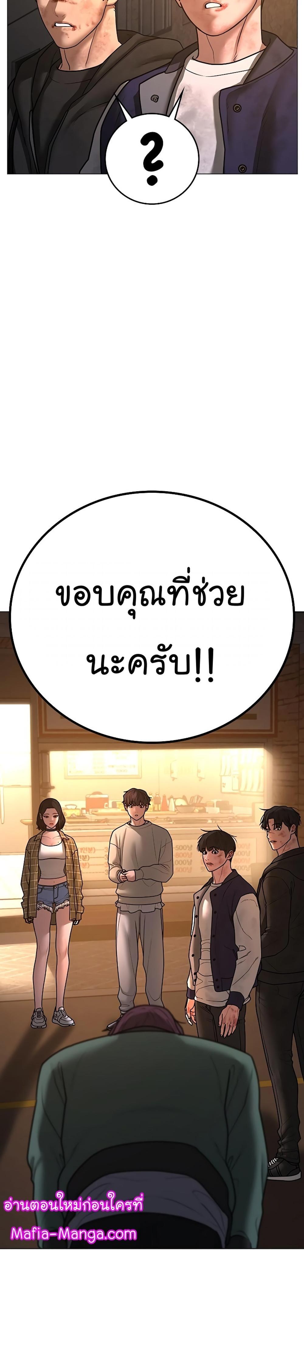 Reality Quest แปลไทย