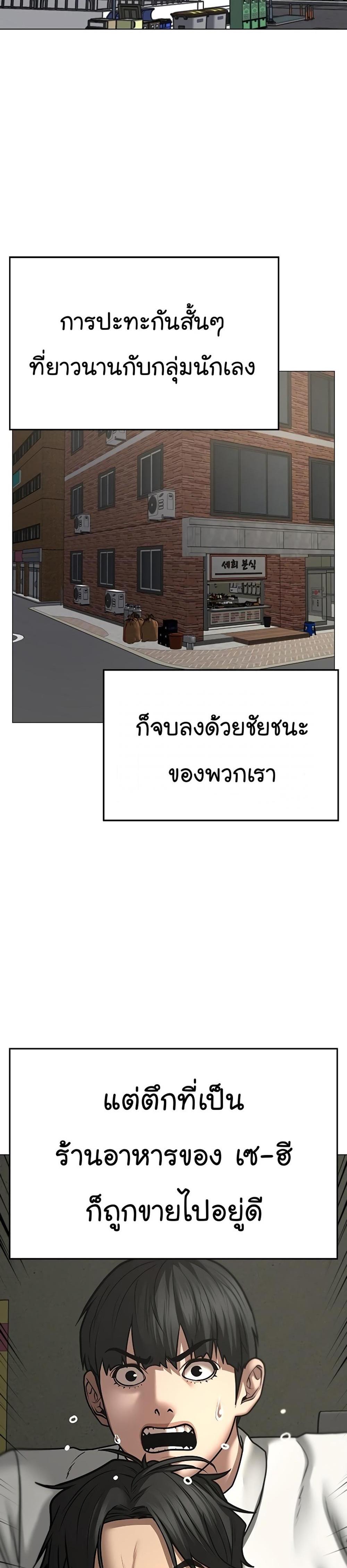 Reality Quest แปลไทย