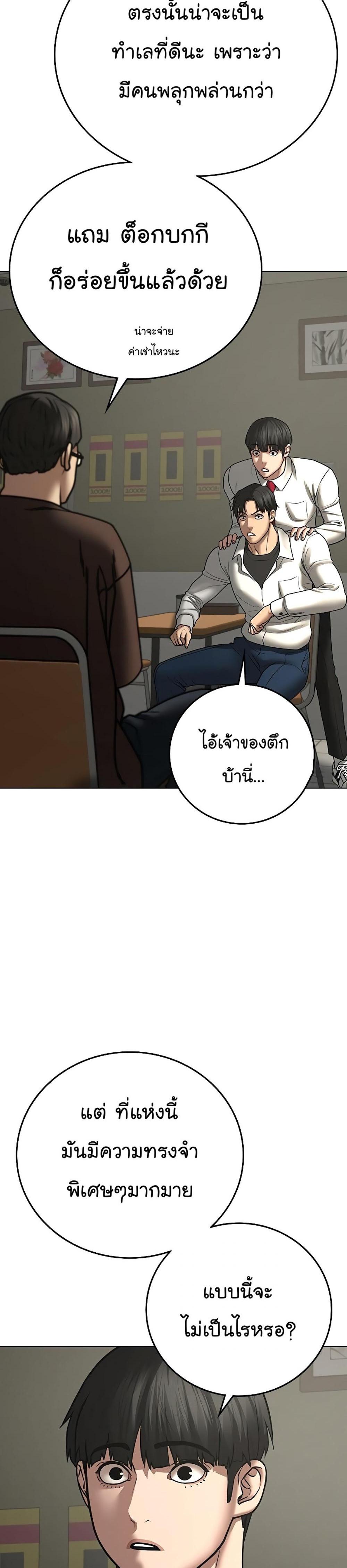 Reality Quest แปลไทย