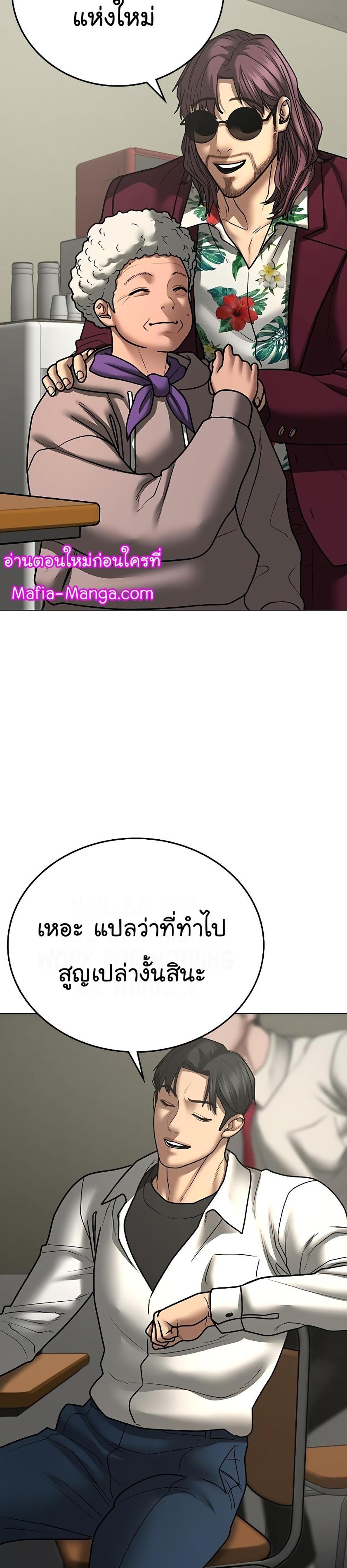 Reality Quest แปลไทย