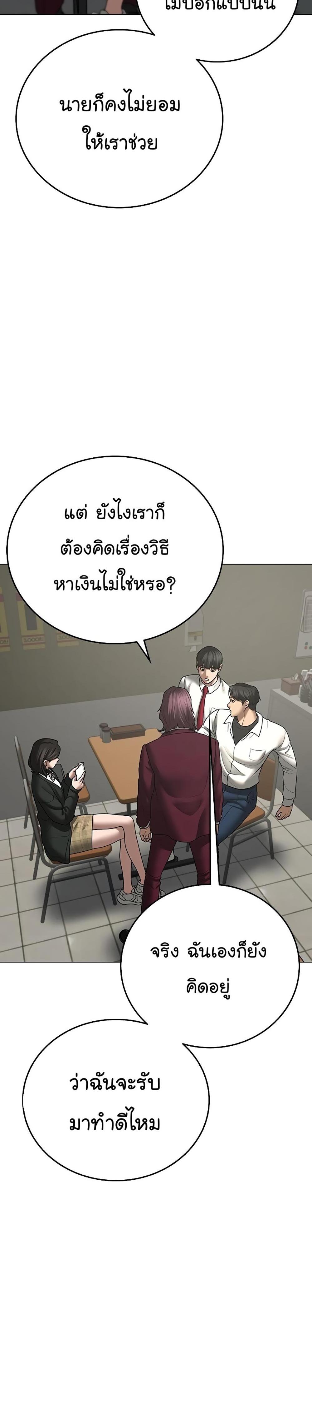 Reality Quest แปลไทย