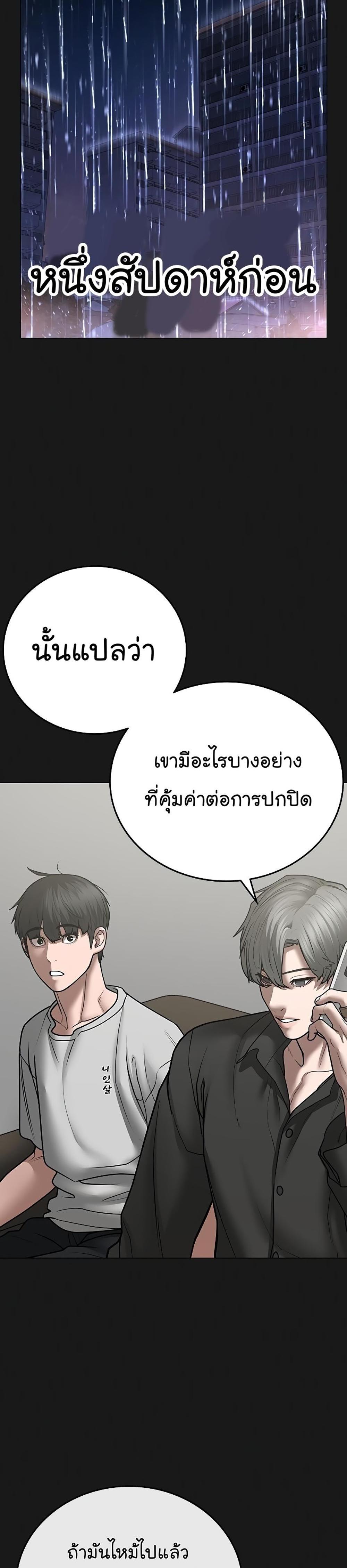 Reality Quest แปลไทย