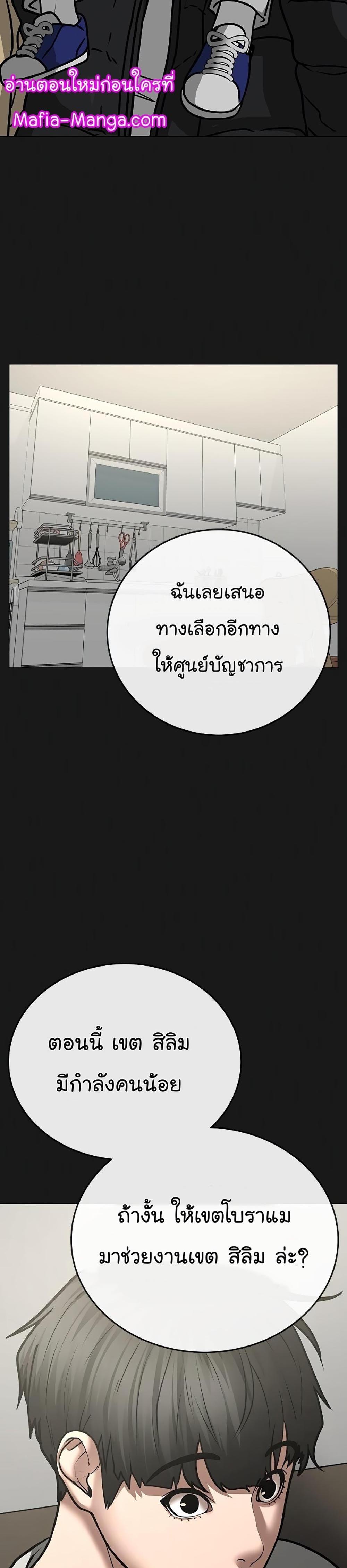 Reality Quest แปลไทย