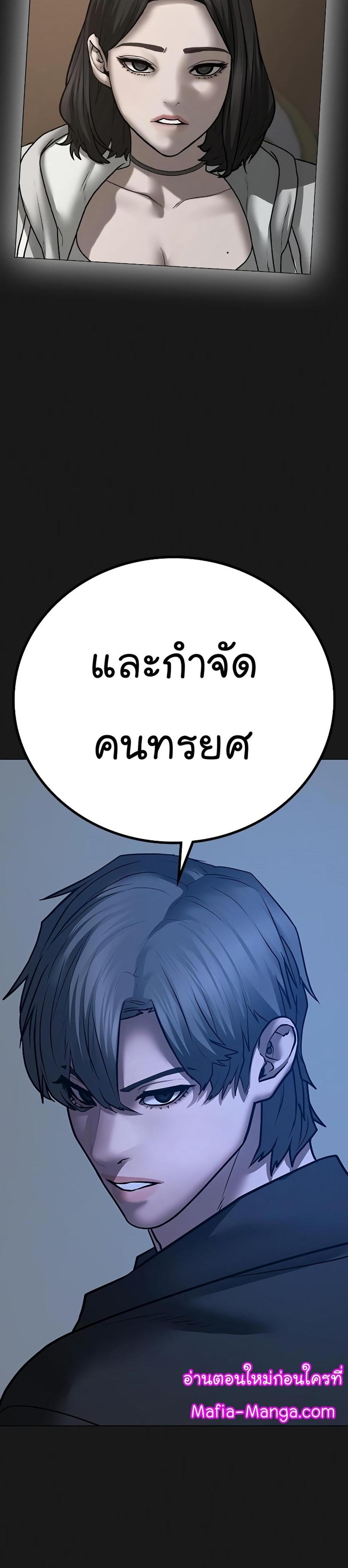 Reality Quest แปลไทย