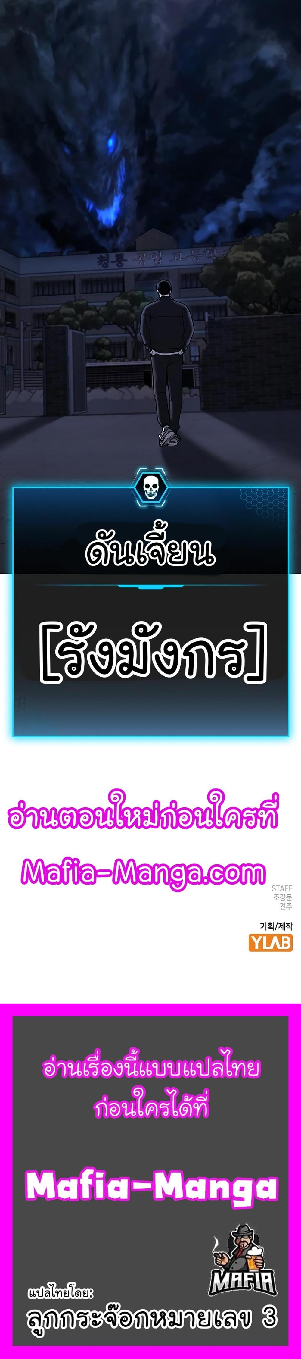 Reality Quest แปลไทย