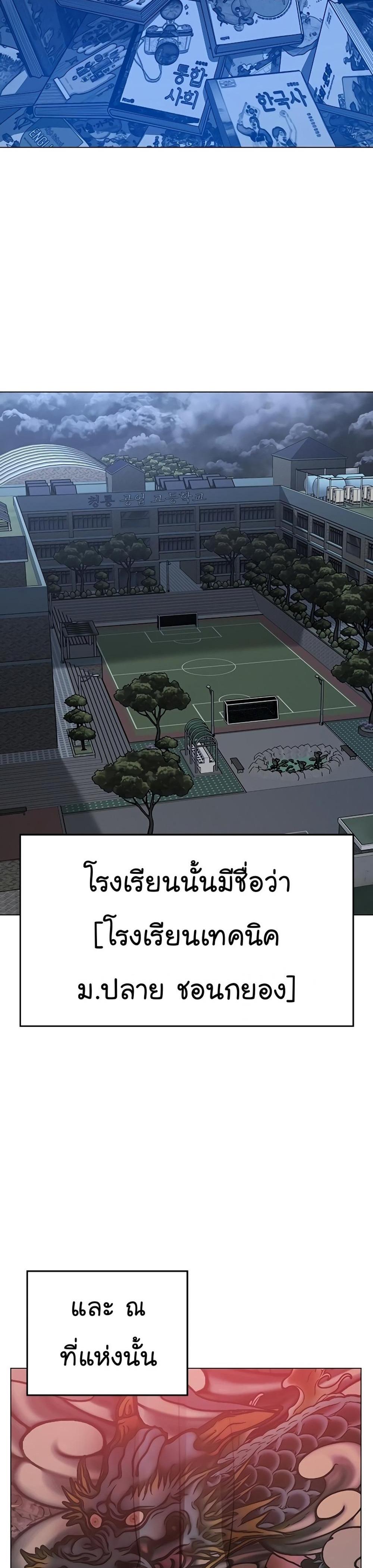 Reality Quest แปลไทย