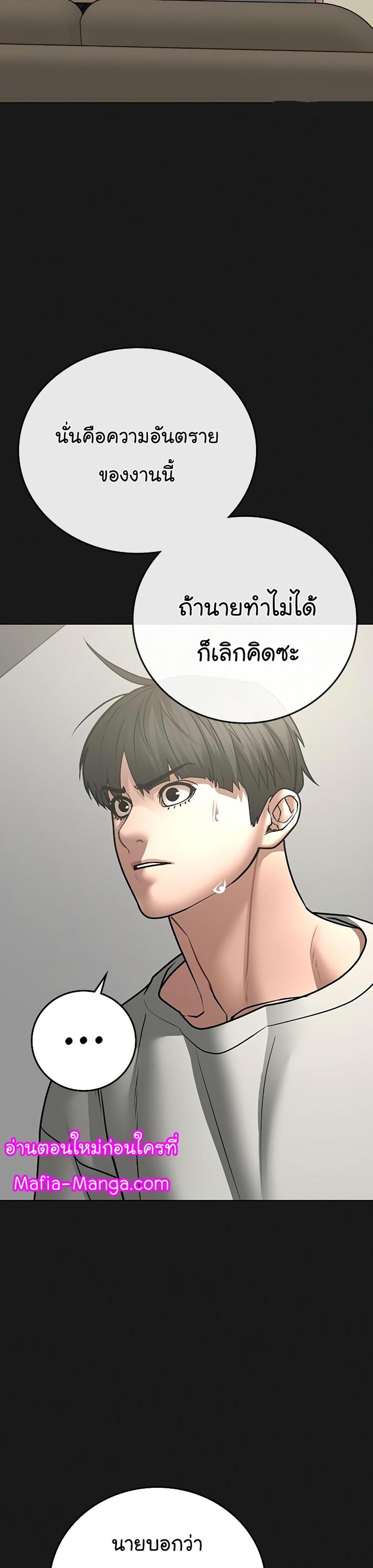 Reality Quest แปลไทย