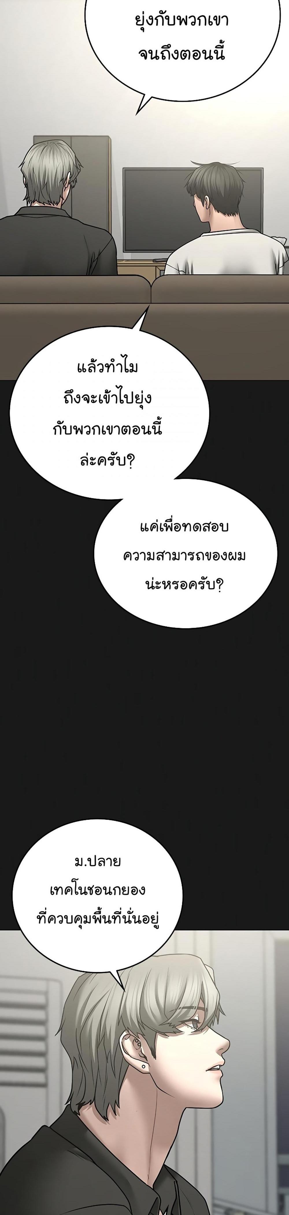 Reality Quest แปลไทย