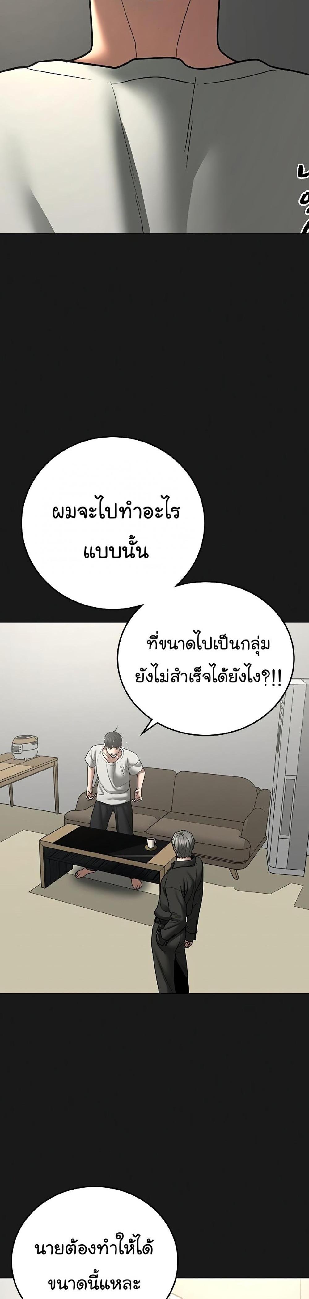 Reality Quest แปลไทย