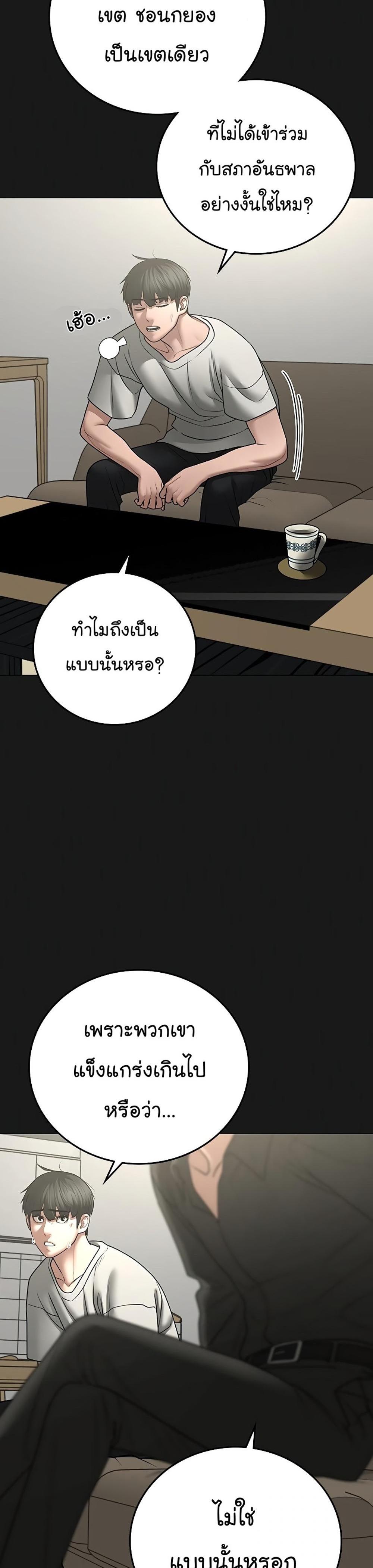 Reality Quest แปลไทย