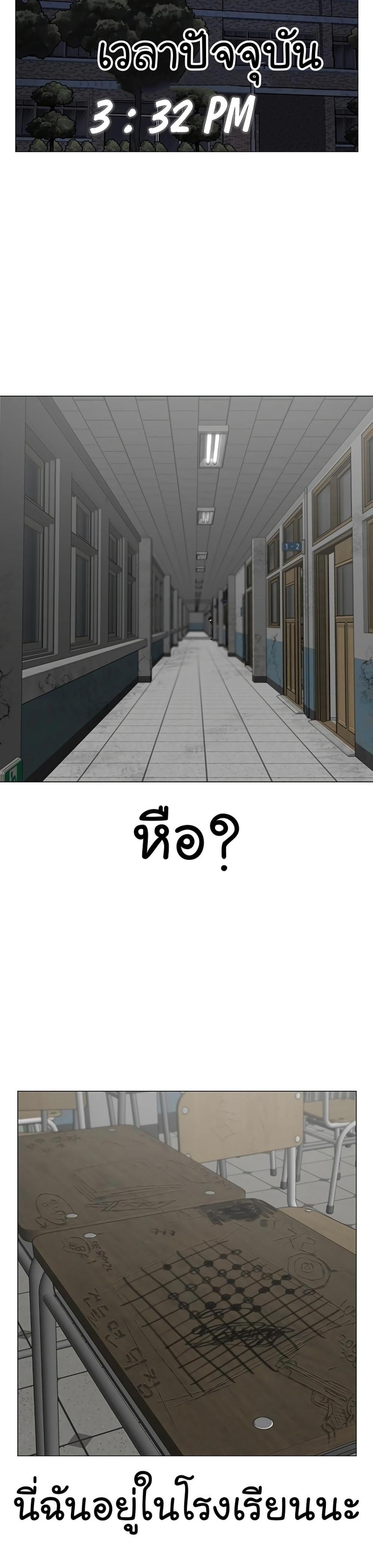 Reality Quest แปลไทย