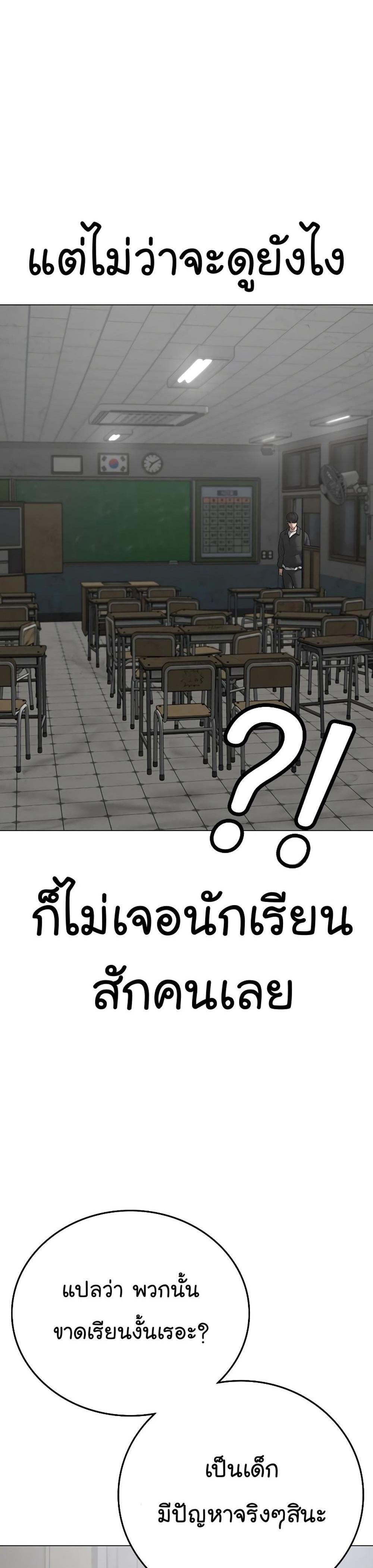 Reality Quest แปลไทย