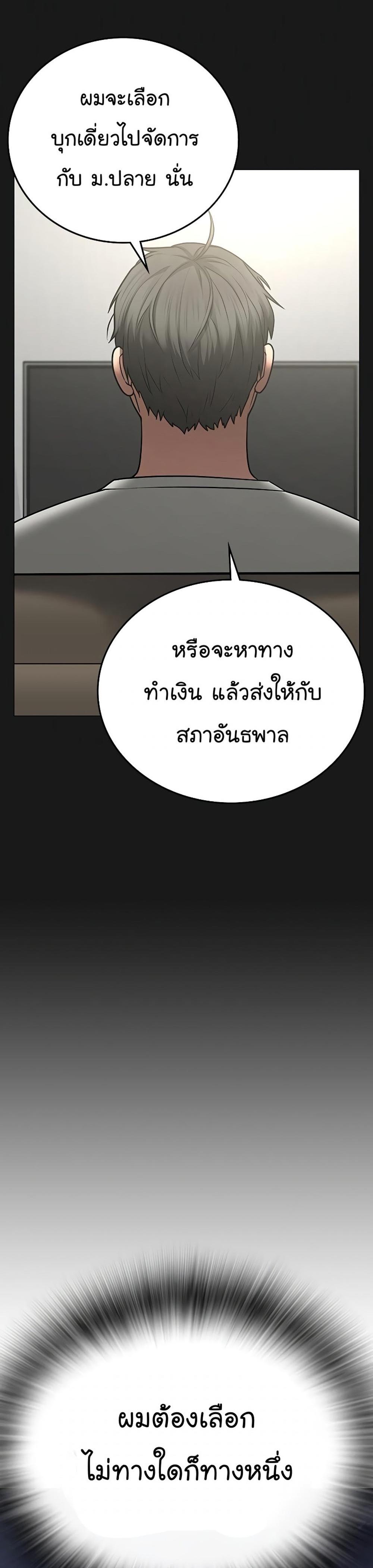 Reality Quest แปลไทย