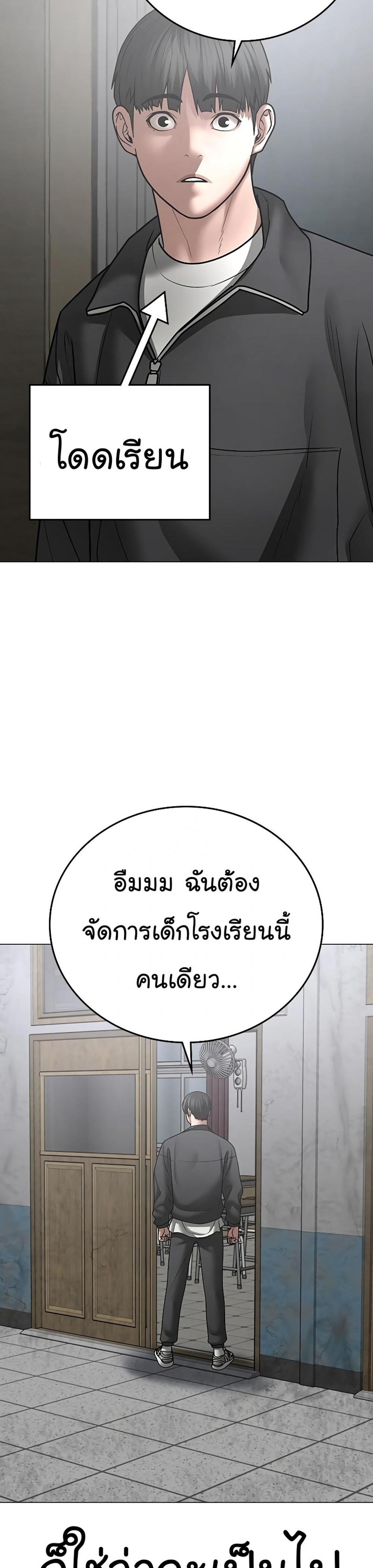 Reality Quest แปลไทย